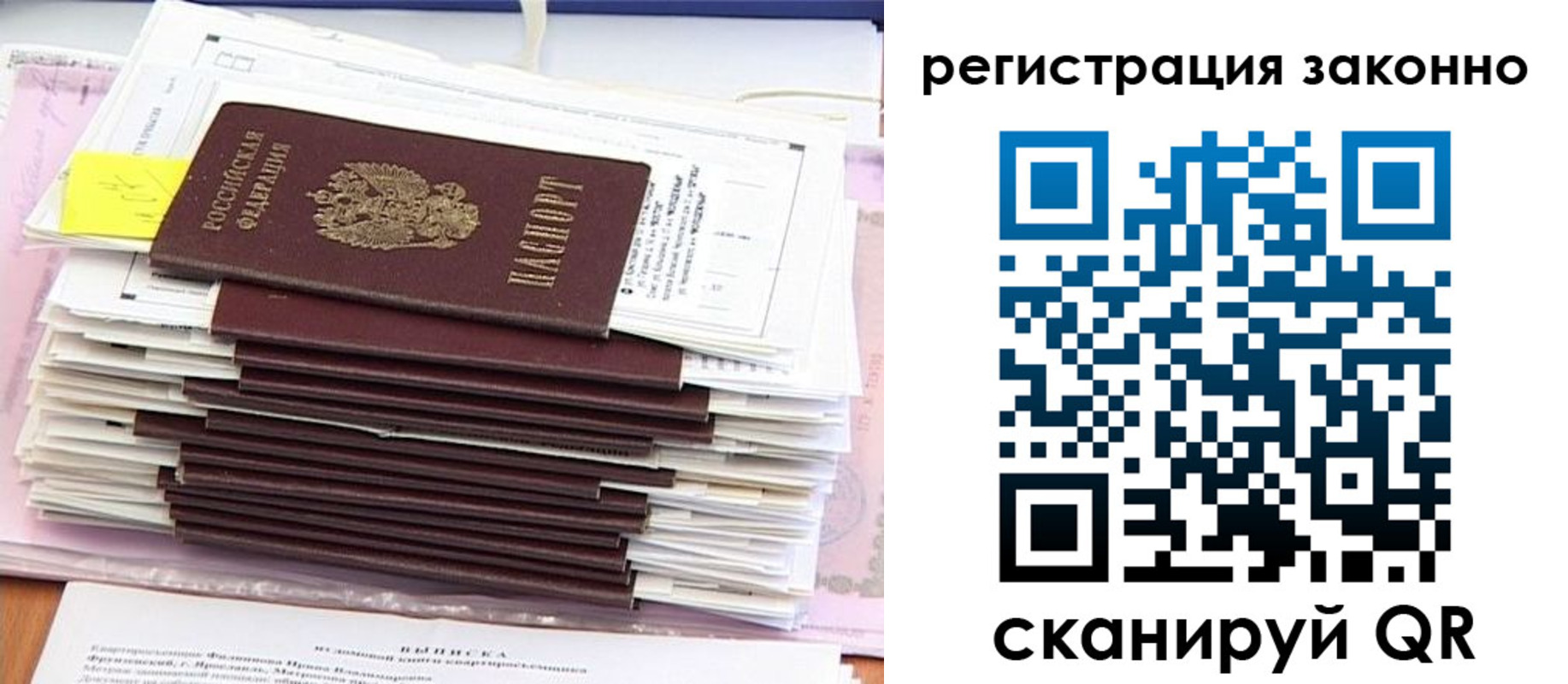 прописка для военкомата в Завитинске