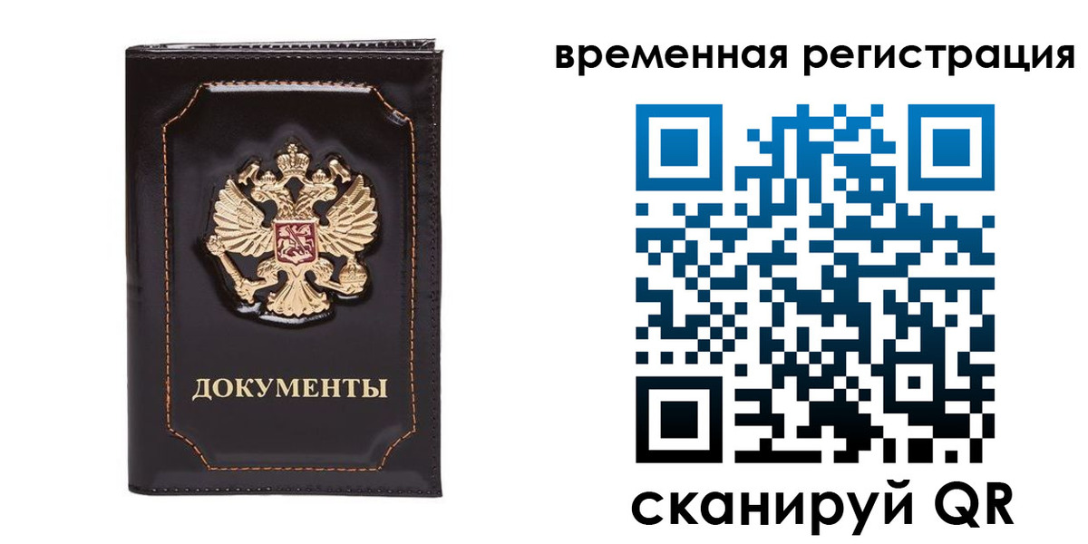 регистрация в Завитинске