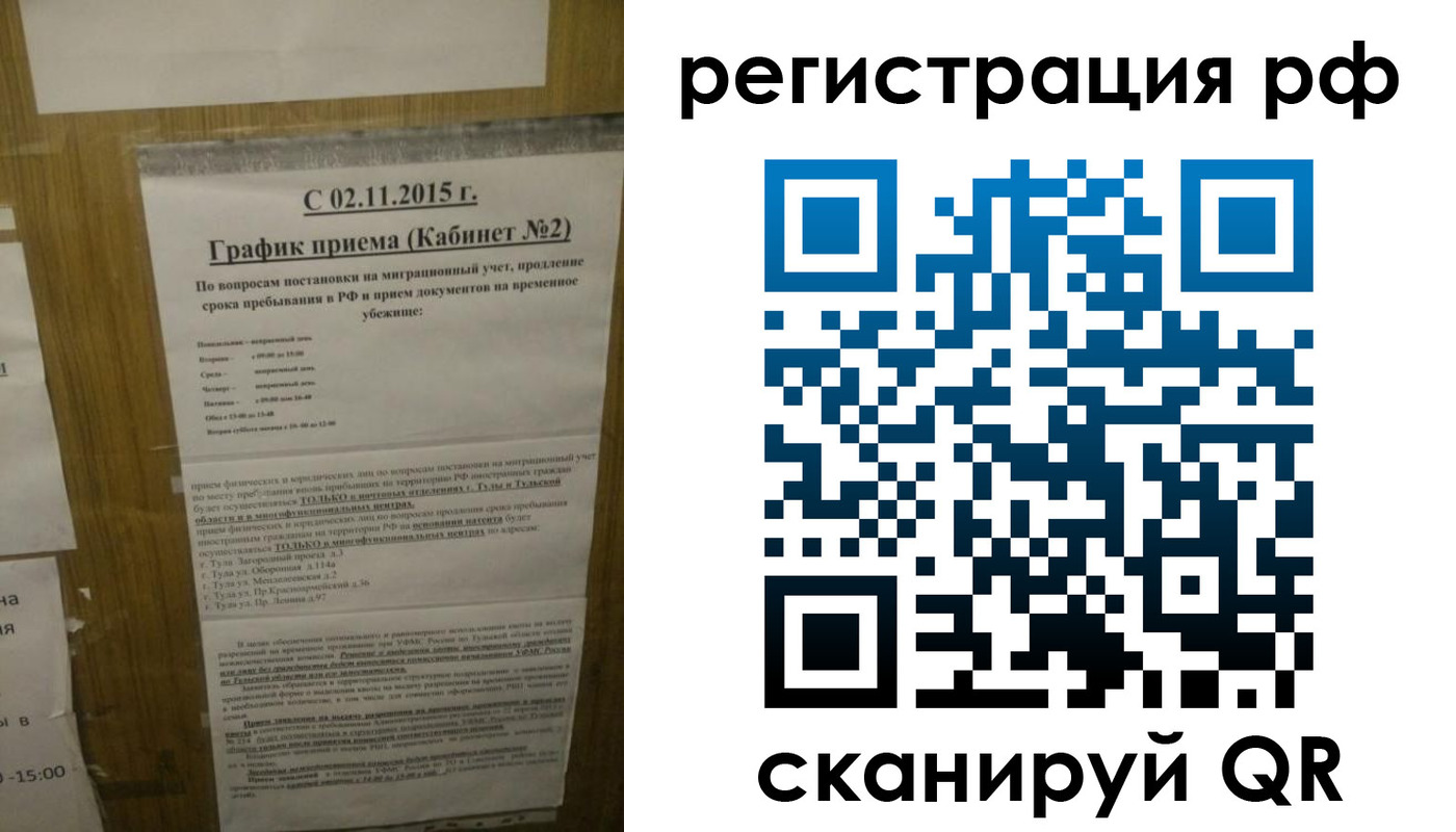купить прописку в Завитинске