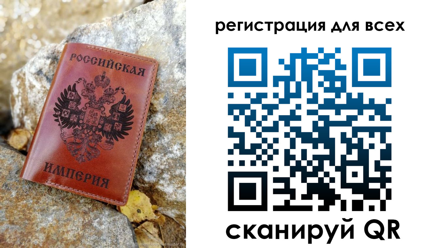 прописка для школы в Завитинске