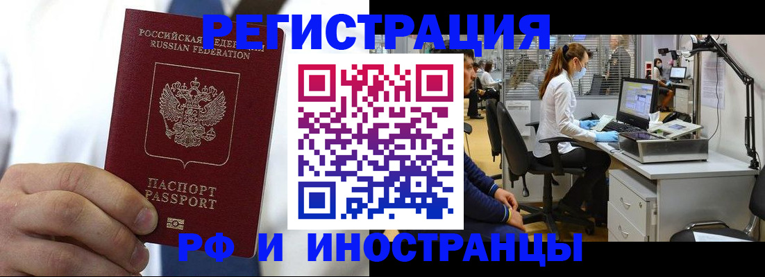 прописка от собственника в Завитинске