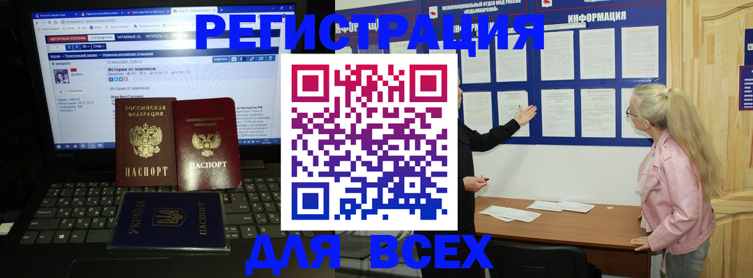 прописка штамп в Завитинске