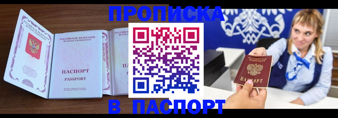 временная регистрация для всех в Завитинске