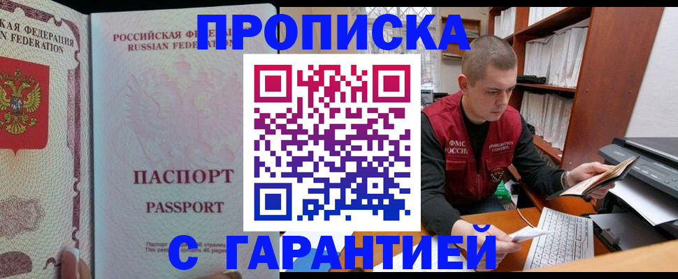 временная регистрация в Завитинске