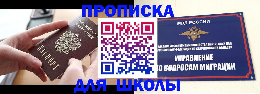 прописка законно в Завитинске