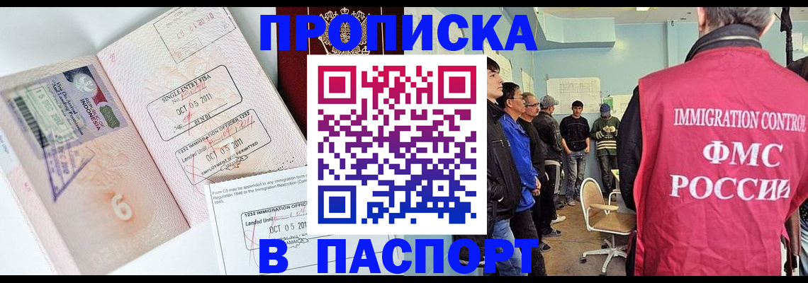 временная регистрация надежно в Завитинске