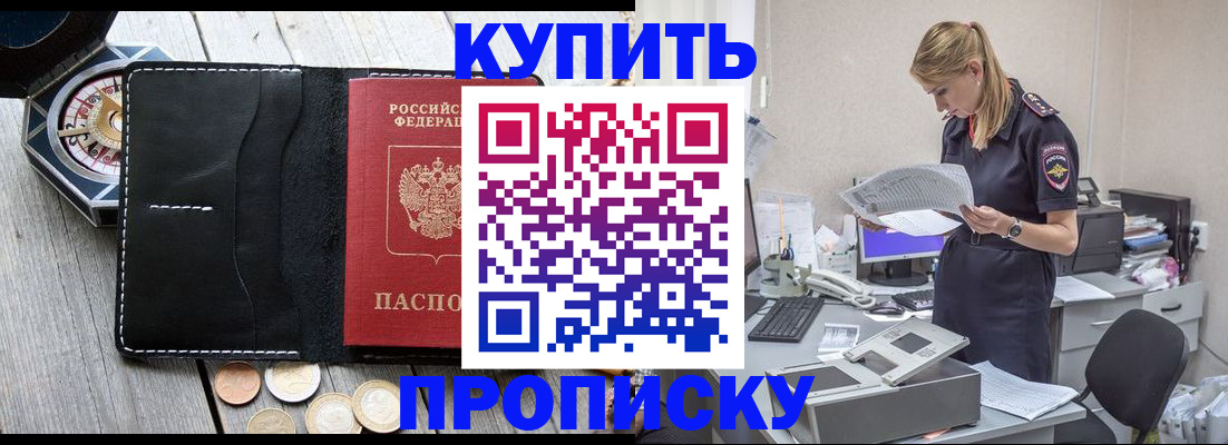 временная регистрация поиск в Завитинске