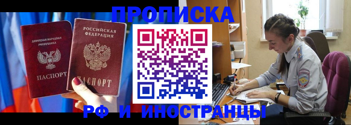 найти адрес прописки в Завитинске